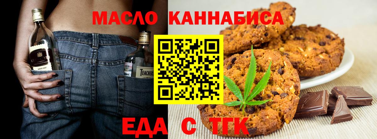 Спасск-Дальний  Еда ТГК марихуана  Вход с VPN 