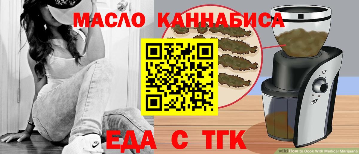 Печенье с ТГК марихуана Спасск-Дальний