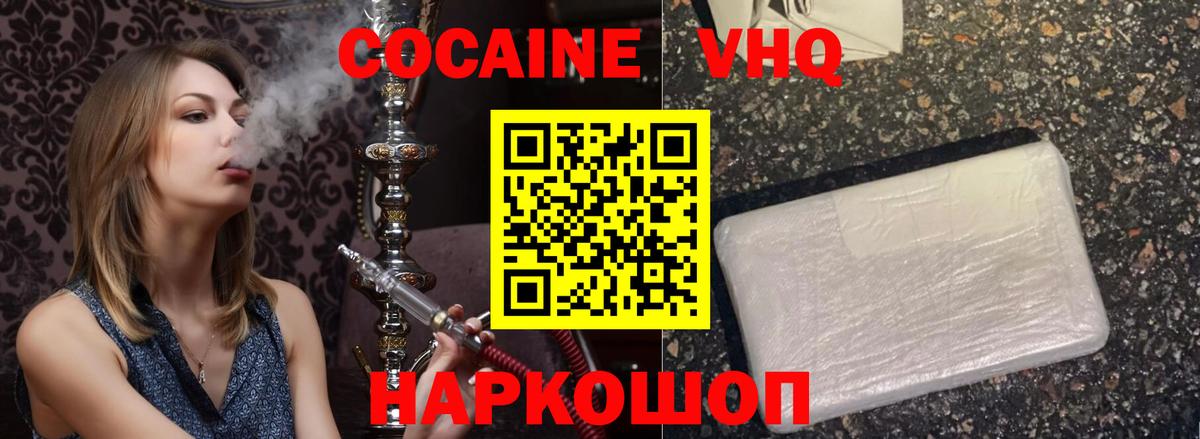 COCAIN  Вход с VPN  Спасск-Дальний  КОКАИН Колумбийский 