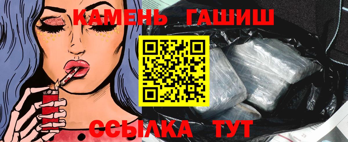 Гашиш  ГАШ индика сатива  Вход с VPN  ГАШИШ индика сатива  Спасск-Дальний 