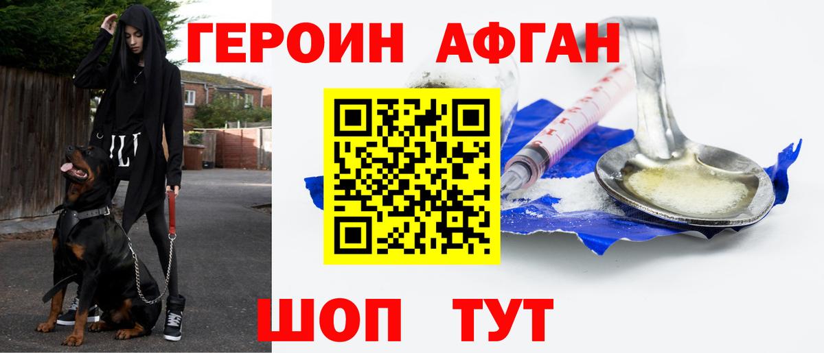 Спасск-Дальний  Героин  Вход с VPN  Героин Heroin 