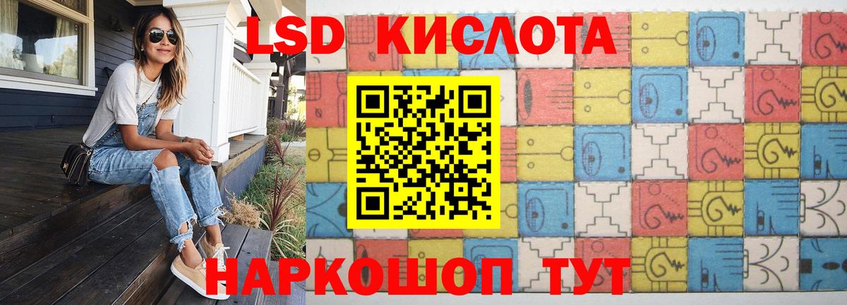 LSD-25 экстази кислота Спасск-Дальний