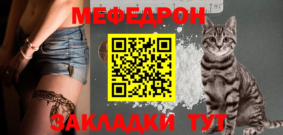 Меф мука Спасск-Дальний