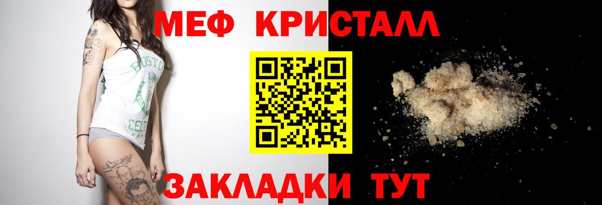 Спасск-Дальний  Меф мяу мяу  Меф  Мефедрон мяу мяу  Вход с VPN 