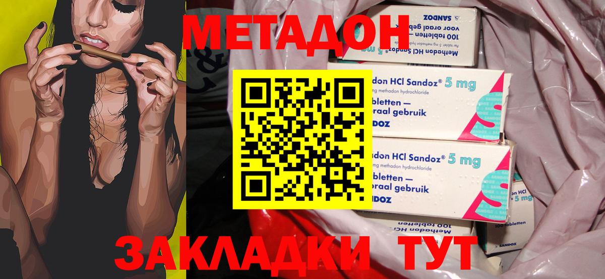 Спасск-Дальний  blacksprut ССЫЛКА  Вход с VPN  МЕТАДОН белоснежный  МЕТАДОН methadone 