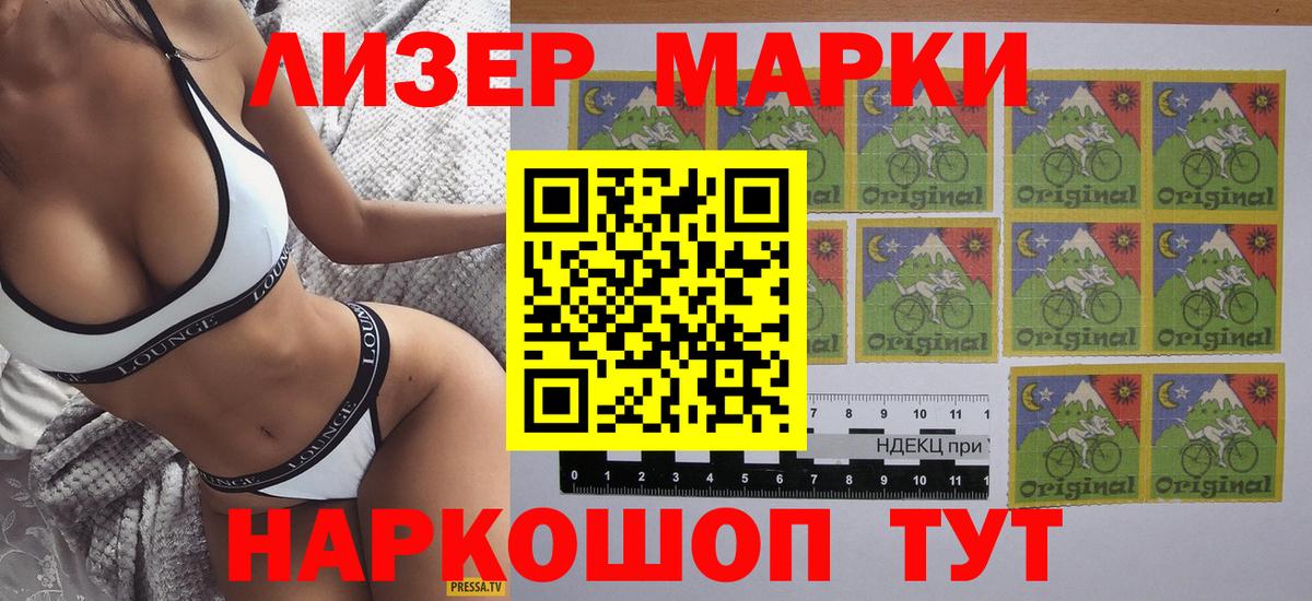 Наркотические марки 1,8мг Спасск-Дальний