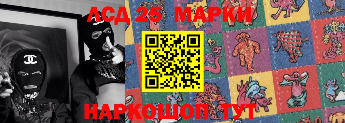 Наркотические марки 1500мкг  Вход с VPN  купить наркоту  Наркотические марки 1500мкг  Спасск-Дальний  Наркотические марки 