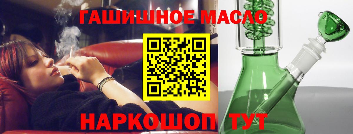 Спасск-Дальний  Дистиллят ТГК жижа  ТГК вейп  Вход с VPN 