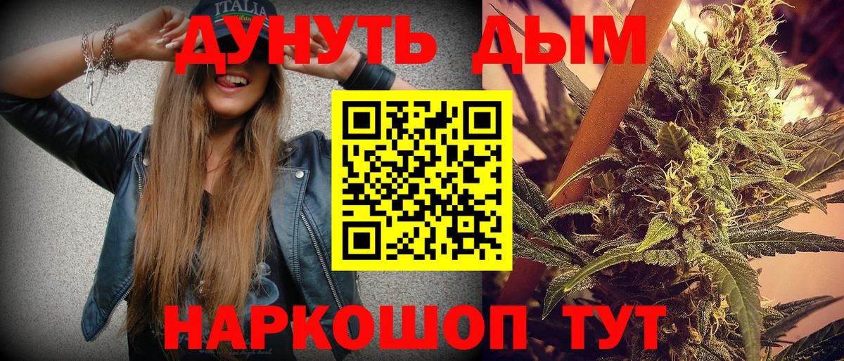 Марихуана тримм  Каннабис Ganja  Вход с VPN  МАРИХУАНА THC 21%  Спасск-Дальний 